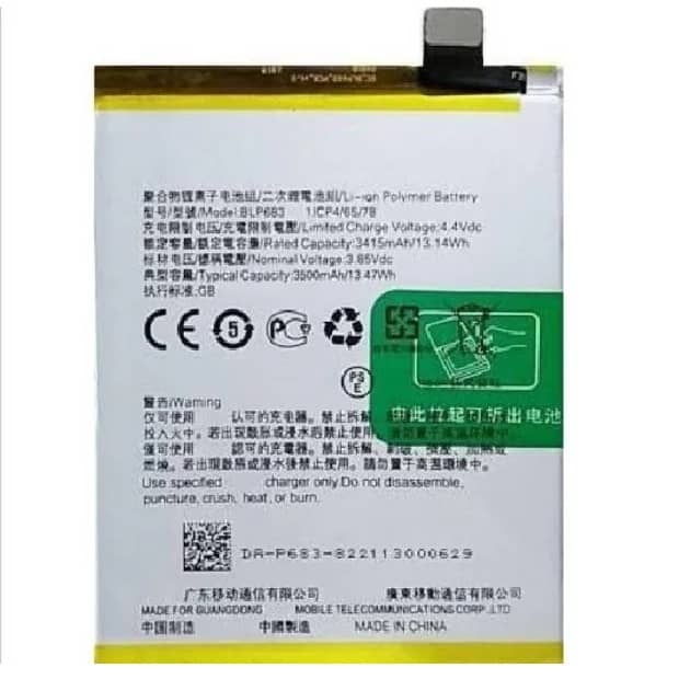 Oppo F9 Pro Battery Repalacement Price in India Chennai